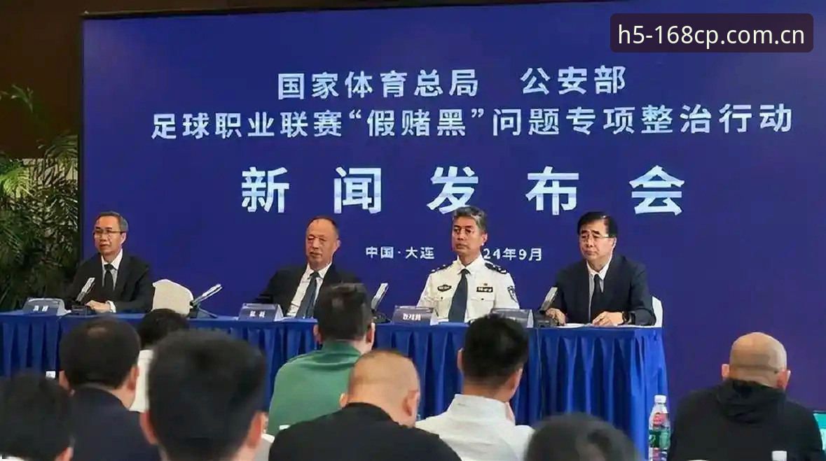 中国足协第三批禁足名单全面解析：足球腐败的深度透视与创新治理思考